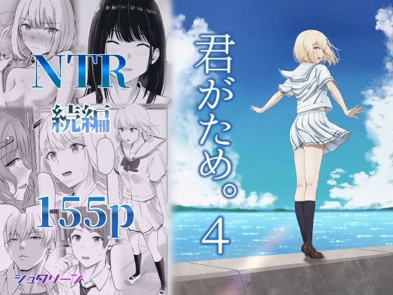 【ビバマガ】君がため。4｜シュクリーン