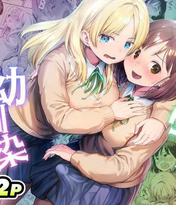 【ビバマガ】ふたなりちゃんと彼氏のできない幼馴染｜アヤナキトリ
