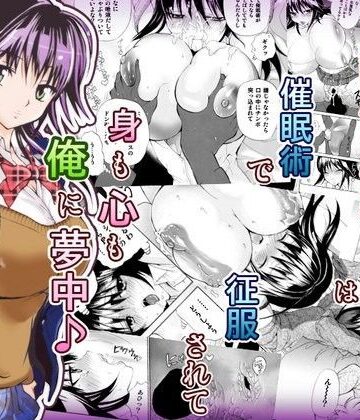 【ビバマガ】友達の姉に、催●術をかけたらエロイ事になってしまった｜スタジオ・ワラビーS