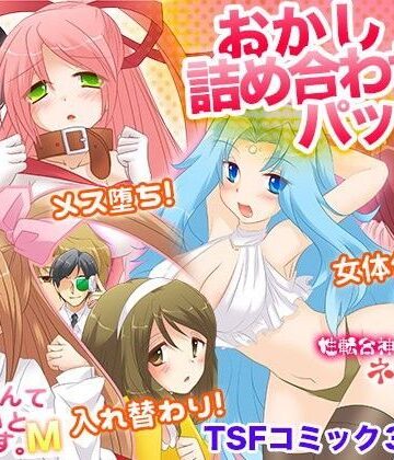 【ビバマガ】おかし詰め合わせパック1｜あむぁいおかし製作所