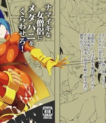 【ビバマガ】ナマイキな女僧侶にメダパニをくらわせろ！｜ぽっぺんはいむ