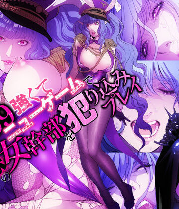 【ビバマガ】Lv99強くてニューゲームで悪の女幹部を犯り込みプレイ｜柴田梢