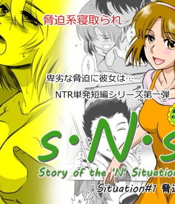 【ビバマガ】S.N.S ＃1 脅迫｜ましら堂