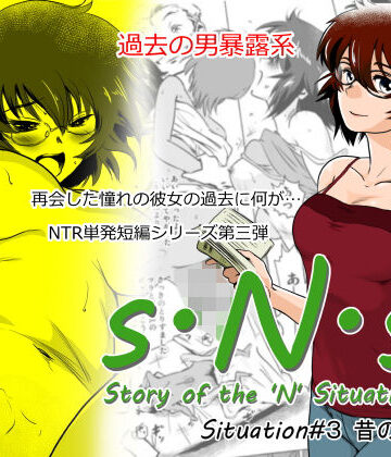 【ビバマガ】S.N.S ＃3 昔の男｜ましら堂