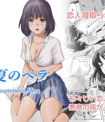 【ビバマガ】真夏のヘラ｜ましら堂