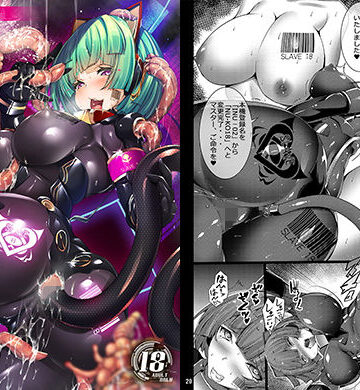 【ビバマガ】INUNO EROIHON VOL.02 〜快楽という暴力に歪められる造られた正義の心〜｜とりのおいしいところ