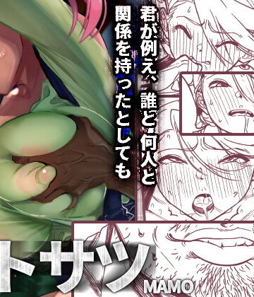 【ビバマガ】ストサツ｜MamoruSoup
