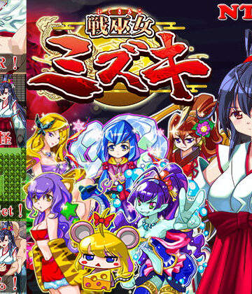 【ビバマガ】戦巫女ミズキー愛する幼馴染みがいるにもかかわらず、仇のチン○でイカされまくる女退魔士ー｜東京妖異研究所