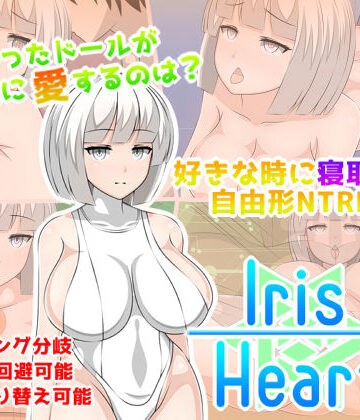 【ビバマガ】IrisHeart｜Orange Piece