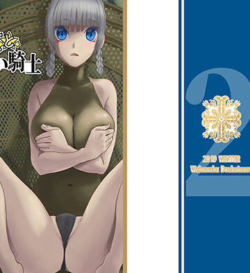【ビバマガ】人妻魔女と見習い騎士｜わくわく動物園