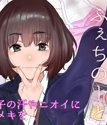 【ビバマガ】原さんのふぇちのーと｜カムリズム