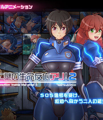 【ビバマガ】船内に謎の生命反応アリ！2｜あれから4年