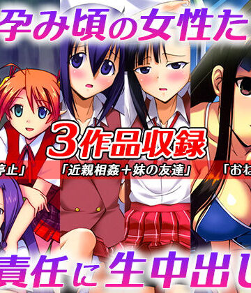 【ビバマガ】「時間停止」「妹と妹の友人」「おねショタ」の3作品セット｜スタジオ・ワラビーS