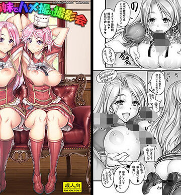 【ビバマガ】新人S級女優姉妹でハメ撮り撮影会！｜かしわ屋