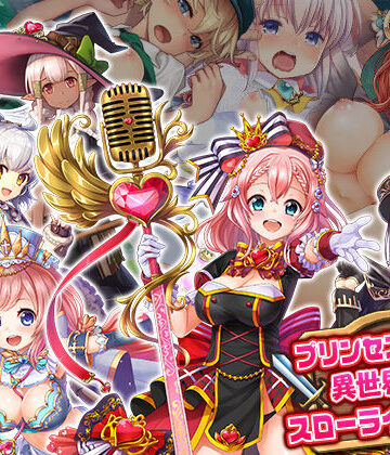 【ビバマガ】プリンセストリガー 異世界魔王のスローライフRPG【CG集付き】｜WILD FLOWER