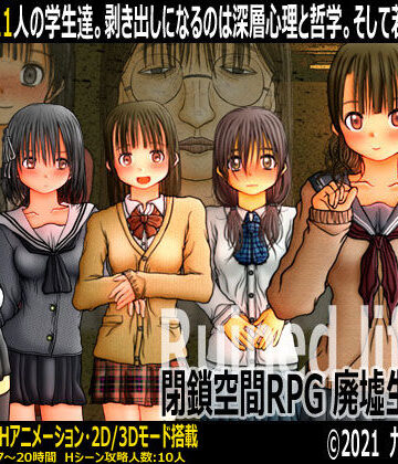 【ビバマガ】閉鎖空間RPG 廃墟生活24時｜九嬢餡