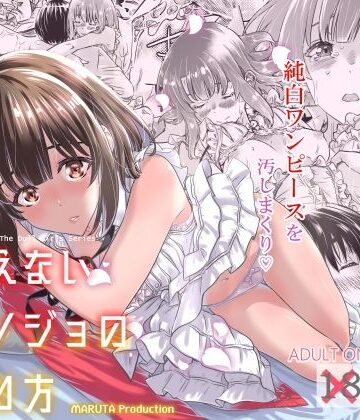 【ビバマガ】冴えないカノジョの作り方｜MARUTA Production