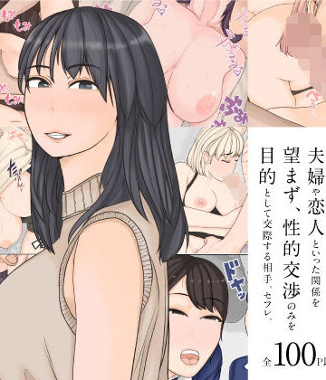 【ビバマガ】僕のセフレ紹介します。｜やねうらべや
