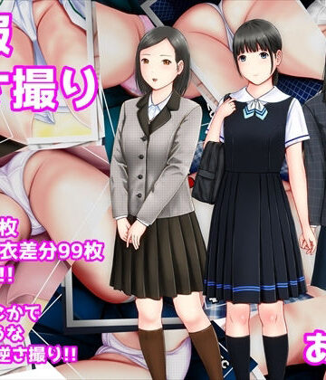 【ビバマガ】制服逆さ撮り2｜愛夢