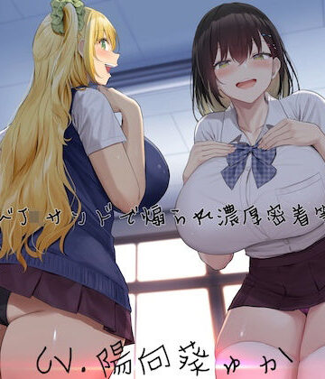【ビバマガ】ドスケベJKサンドで煽られ濃厚密着筆おろし【KU100】｜ぎゃっぷスタジオ
