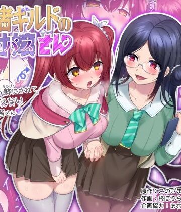 【ビバマガ】冒険者ギルドの受付嬢（サキュバス）さん｜あむぁいおかし製作所