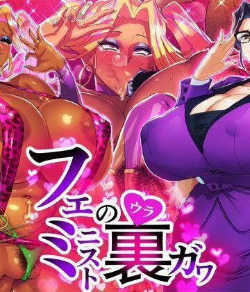 【ビバマガ】フェミニストの裏ガワ｜STK