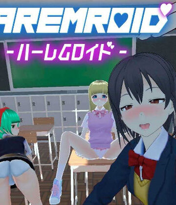 【ビバマガ】HaremRoid – ハーレムロイド -｜あーぷXR