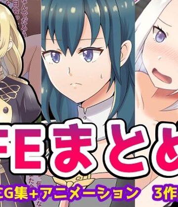【ビバマガ】FEまとめ｜餅子屋
