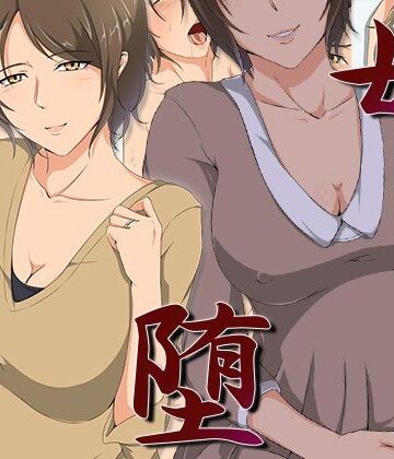 【ビバマガ】母堕-親父の再婚相手を寝取ることになりました。｜ココラトリ