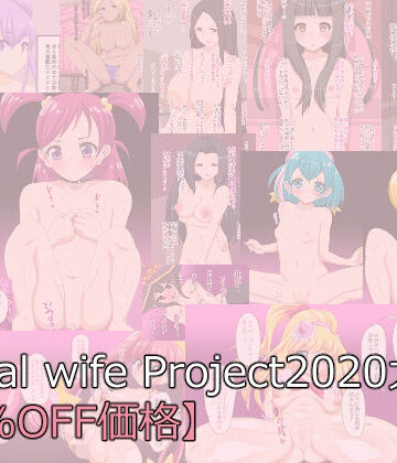 【ビバマガ】DwP 2020大全【50％OFF価格】｜デジタルワイフProject