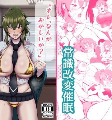 【ビバマガ】「オレ、なんかおかしいか？」※天海龍姫は催●（生徒指導）中！｜ホテル試金石
