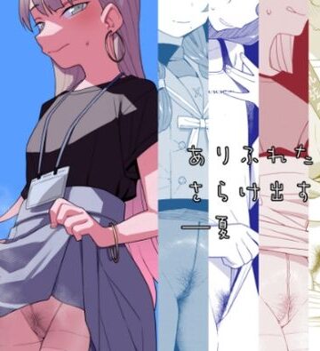 【ビバマガ】日本百毛夏号｜田中家の鴨