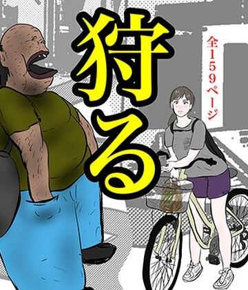 【ビバマガ】狩る｜pigflog