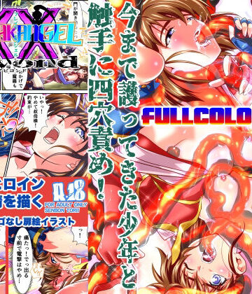 【ビバマガ】BrakeAngel beyondフルカラー版｜千本トリイ