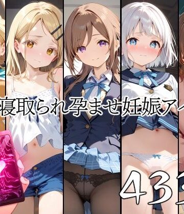 【ビバマガ】催●中出し孕ませ妊娠アイドル 篠〇広 藤〇ことね 葛〇リーリヤ 姫〇莉波 花〇佑芽｜山田バンクシー