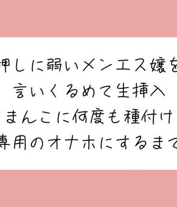 【ビバマガ】【実演/本編55分】押しに弱いメンエス嬢を言いくるめて生挿入。イキまんこに何度も種付けして専用のオナホにするまで｜みこるーむ