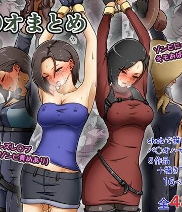 【ビバマガ】バ〇オまとめ｜でゅう