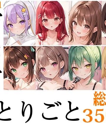 【ビバマガ】【8本おまとめセット】声屋のひとりごと総集編Vol.1【FANZA限定版】｜いんぱろぼいす