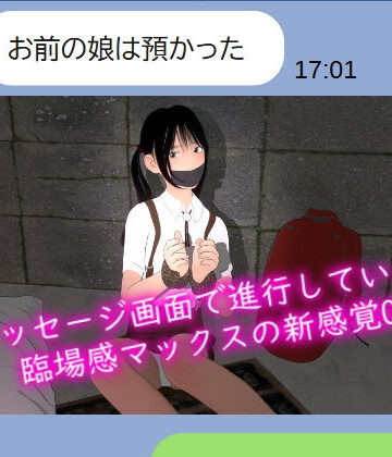 【ビバマガ】お前の娘は預かった｜ぽりゅた（Pollute a Innocence）