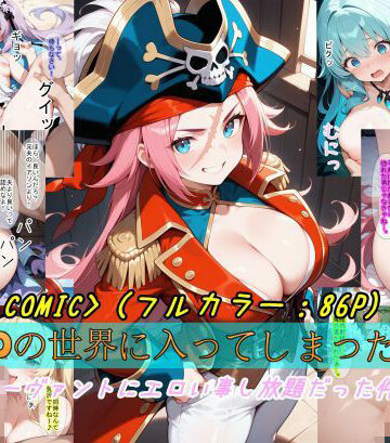 【ビバマガ】【F〇Oの世界に入ってしまったら？】〜女サーヴァントにエロい事し放題だった件〜4｜魔術師プロトン2D