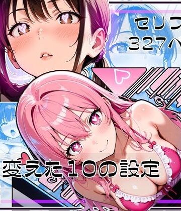 【ビバマガ】私を変えた10の設定 前編｜ゆいのまにまに
