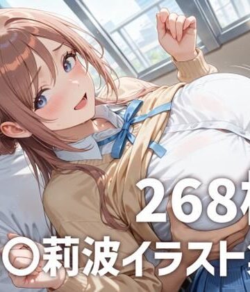 【ビバマガ】姫〇莉波パイズリメインイラスト集【268枚】｜mirai art