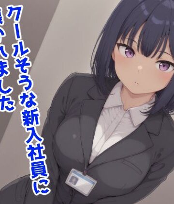 【ビバマガ】クールそうな新入社員に懐かれました｜みたらし団子