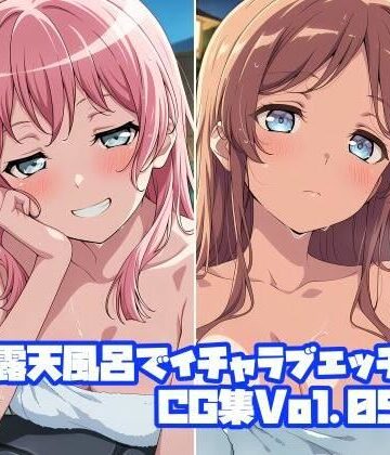 【ビバマガ】露天風呂でイチャラブエッチCG集Vol.05｜そーしAI研究所