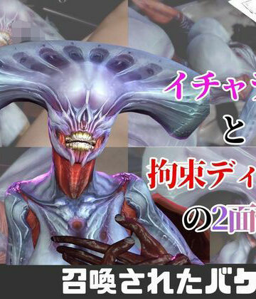 【ビバマガ】【なんと5本】召喚された怪物とたっぷり楽しむ特大パック｜月桂樹