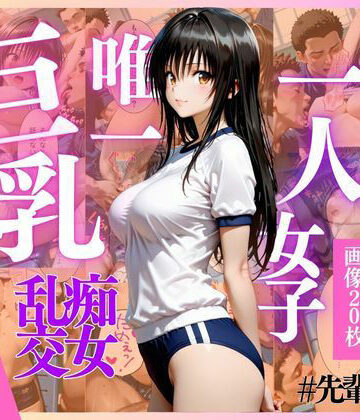【ビバマガ】巨乳先輩｜並木りさ