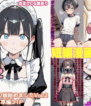 【ビバマガ】男の娘通信第12号｜おっくん・男の娘通信