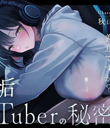 【ビバマガ】裏垢VTuberの秘密〜その支援、本当に善意ですか？〜｜三色だんご屋