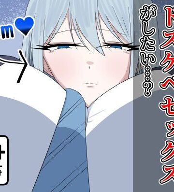 【ビバマガ】え？クールで無表情で高身長な私とドスケベセックスがしたい…？｜紅崎重工