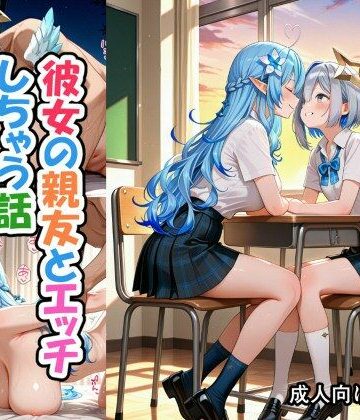 【ビバマガ】彼女の親友とエッチしちゃう話（雪●ラ●ィ、天●か●た）｜恋愛脳デートクラブ